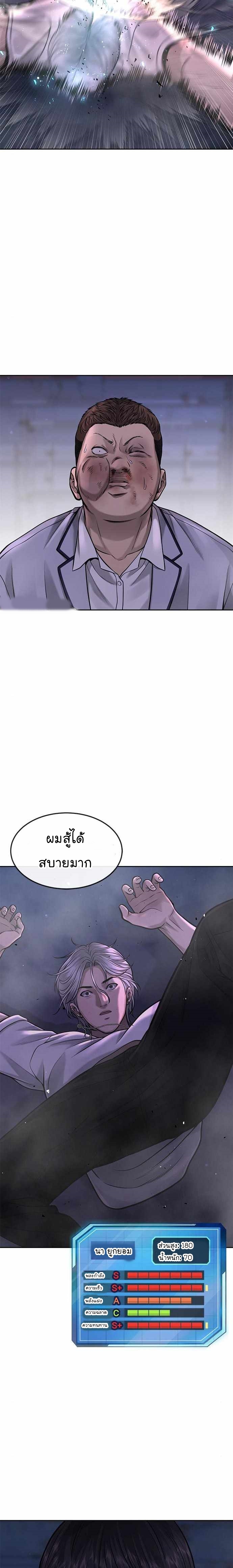 Quest Supremacy 54 (33)